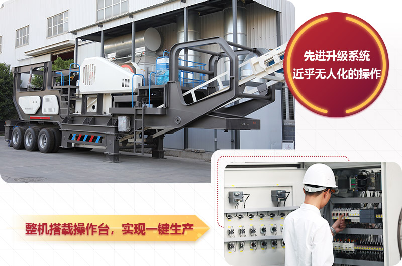 移動(dòng)柴油機(jī)式制沙機(jī)：配顎破機(jī)，石子一段破碎