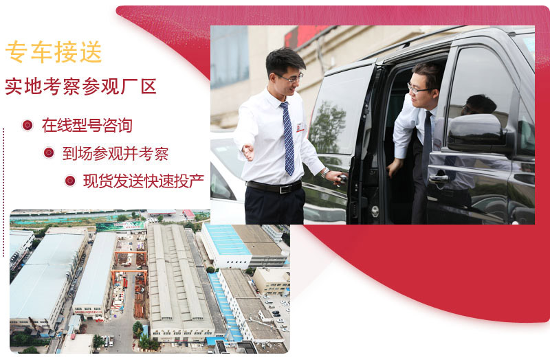 紅星專車接送，歡迎到場免費(fèi)咨詢